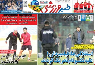 روزنامه