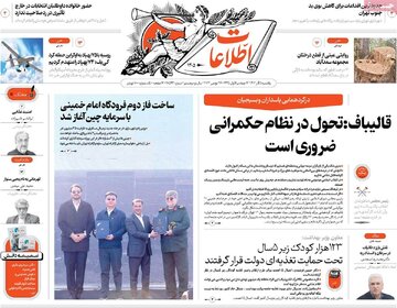 روزنامه