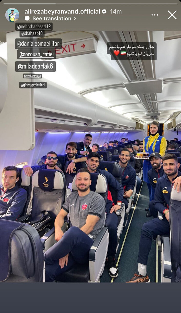 عکس| پیام کنایهآمیز بیرانوند در راه عربستان