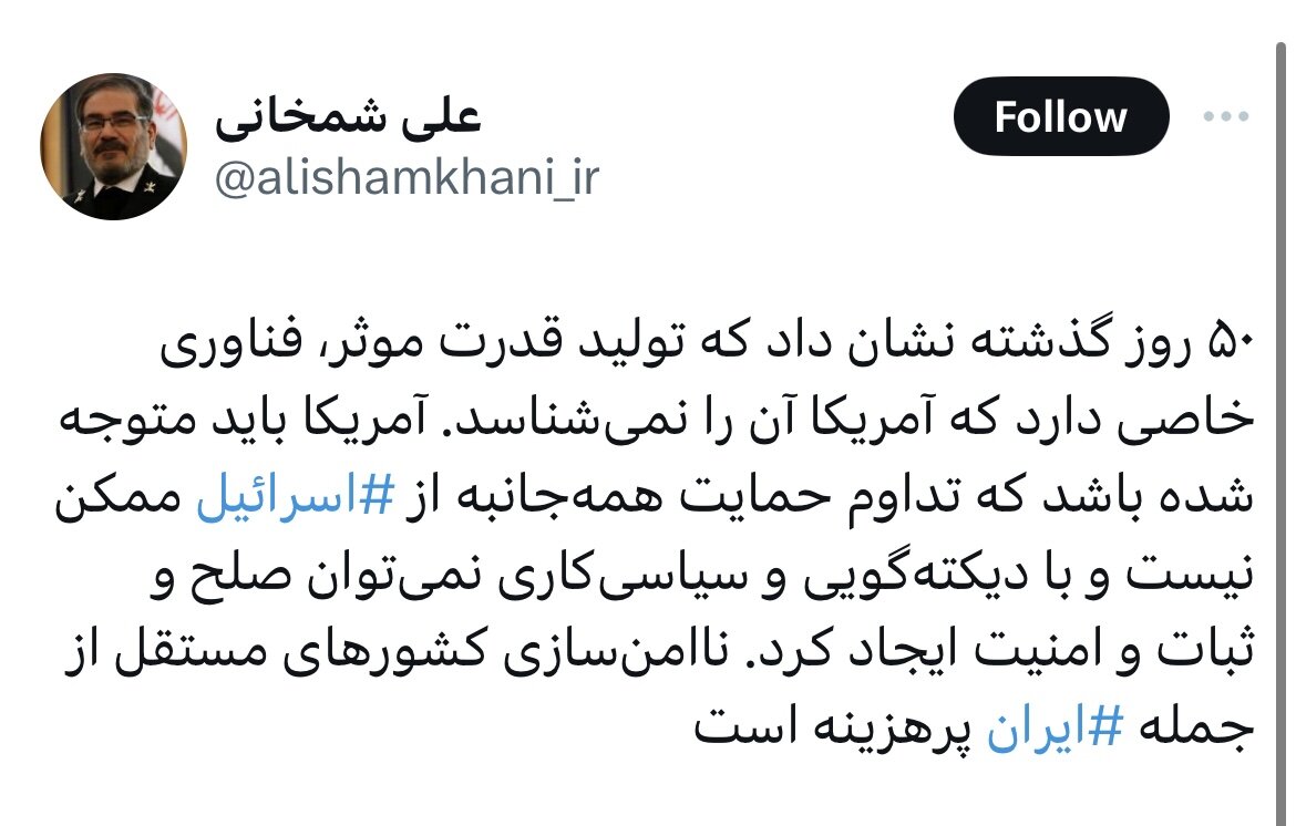 هشدار توییتری مشاور رهبری به آمریکا: ناامنسازی ایران پرهزینه است