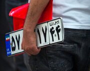 پیشنهاد پلیس به دولت: پلاک‌های رُند را فروشی کنید!/ عکس خودروهای لاکچری با این پلاک‌ها فتوشاپ است