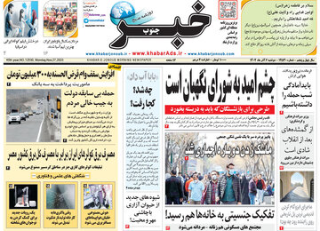 روزنامه