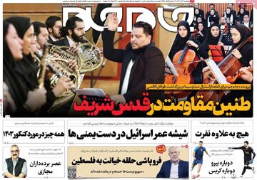 روزنامه
