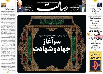 روزنامه