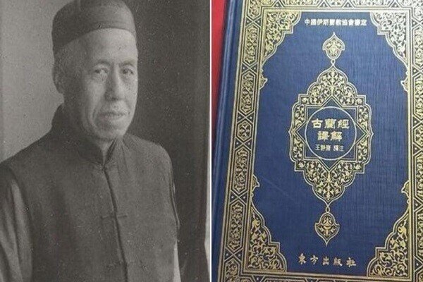 تلاش بیست ساله «الیاس چای» برای اولین ترجمه قرآن به زبان چینی
