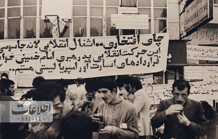 رفتار جالب مردم پس از تسخیر سفارت آمریکا/ چای صلواتی برای اشغال انقلابی+عکس