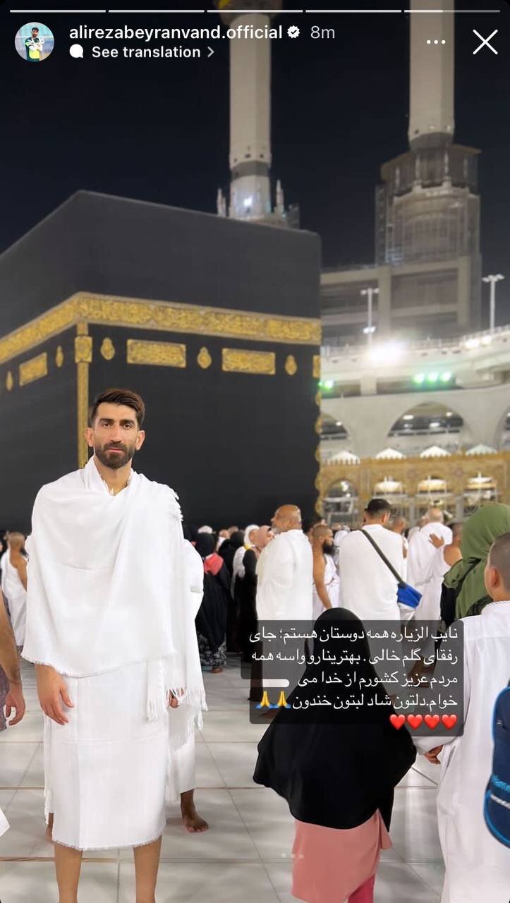 عکس| استوری بیرانوند با لباس احرام؛ دعای ویژه دروازهبان پرسپولیس در مکه