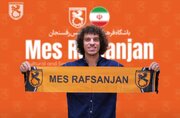 رونمایی از سومین بازیکن عراقی در ترکیب مس رفسنجان