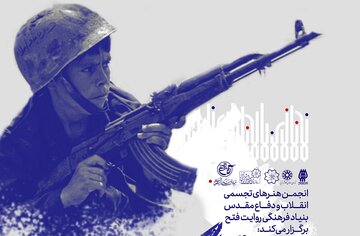 برگزاری کارگاه نقاشی روایت یاران در تبریز