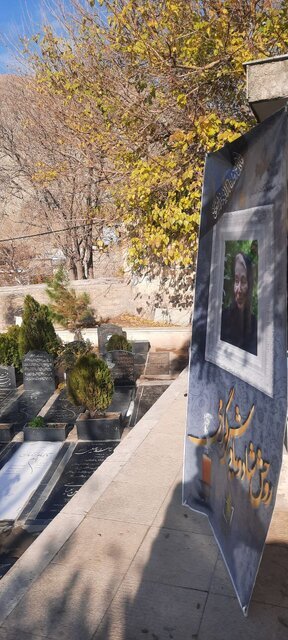 اولین تصاویر از مقبره پروانه معصومی در فرحزاد تهران