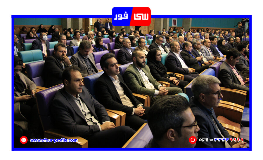 سی فور، واحد نمونه استاندارد در سال ۱۴۰۲