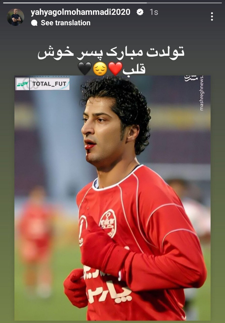 عکس| تصویری تلخ در اینستاگرام یحیی گلمحمدی