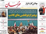صفحه اول روزنامه های 5شنبه 9 آذر1402
