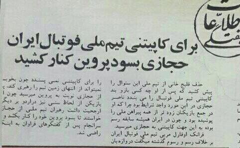 ناصر حجازی به نفع علی پروین کنار کشید!