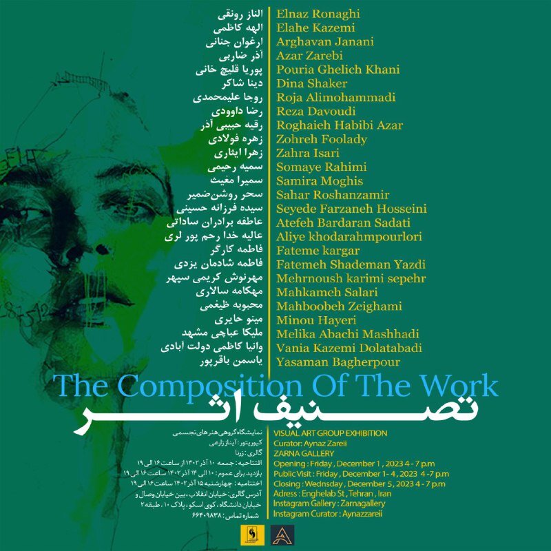 نمایشگاه گروهی «تصنیف اثر» با نمایش ۳۵ اثر در ۷ رشته هنری برگزار میشود