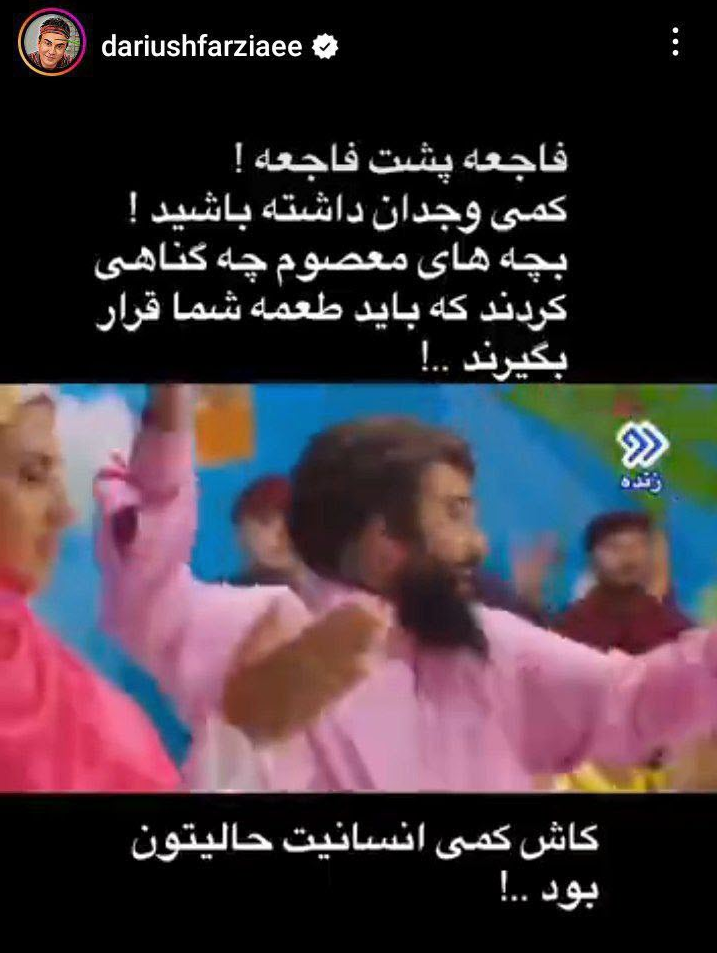 واکنش عموپورنگ به ترانه مبتذل ساسی مانکن/به بچههای معصوم رحم کنید