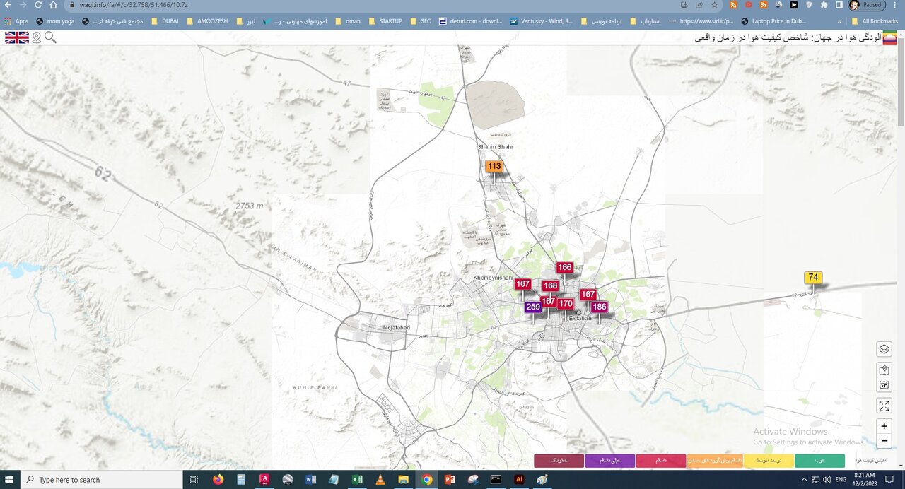 علی رغم آلودگی بسیار بالا ؛ چرا اهواز تعطیل نشد؟آیا اهوازی ها شهروندان درجه دو محسوب میشوند یا مسئولین در خواب هستند؟