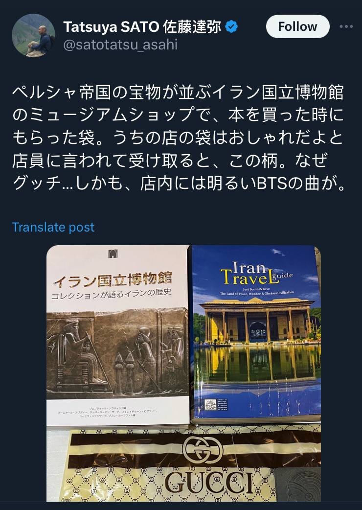 گزارش یک خبرنگار ژاپنی از موزه ملی ایران/ کیسه خرید گوچی بود و موزیک‌شان از گروه BTS
