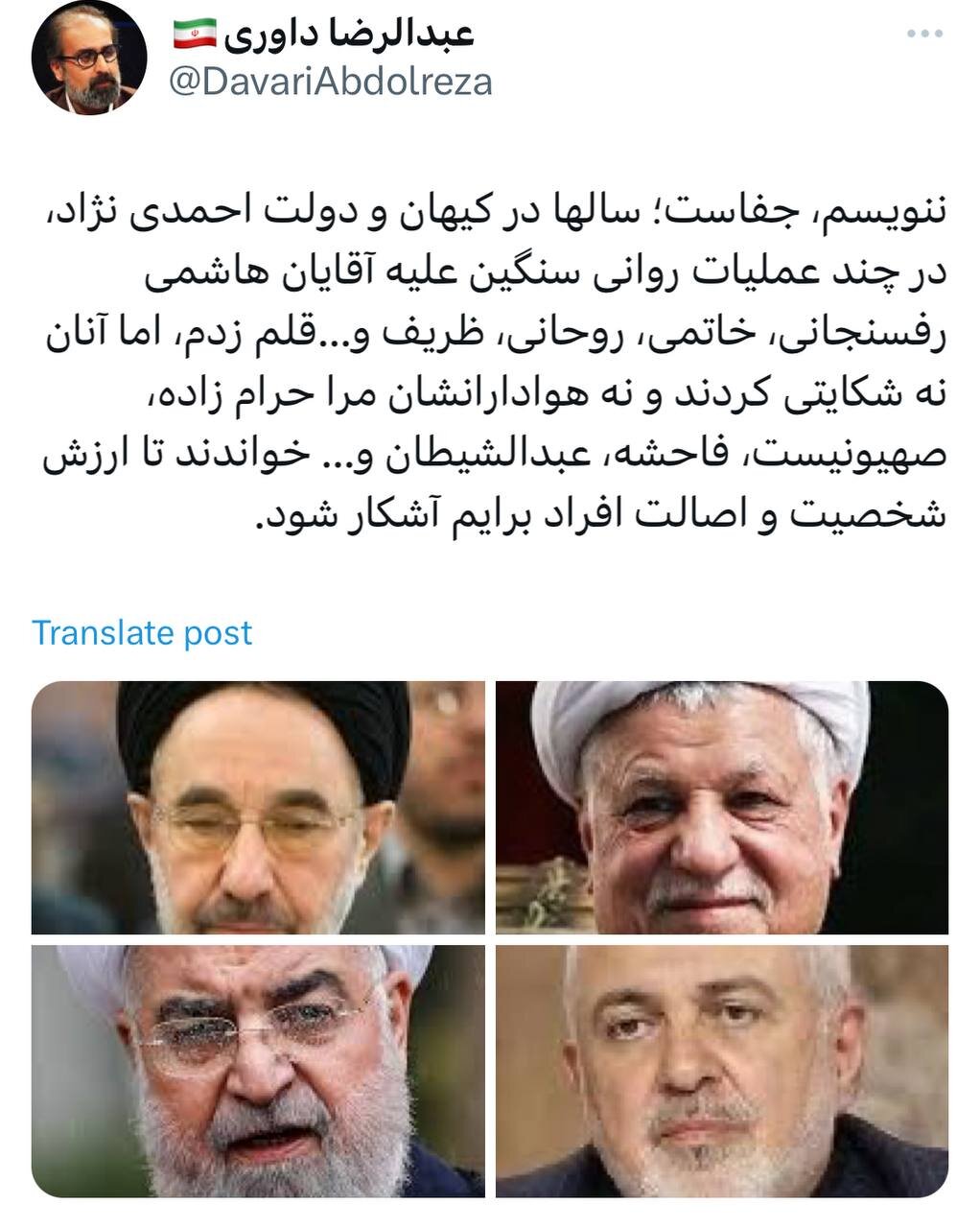 افشاگری‌ درباره اقدامات کیهان و دولت احمدی‌نژاد علیه هاشمی رفسنجانی، خاتمی، روحانی و ظریف/ مرا حرام‌زاده و عبدالشیطان نخواندند!