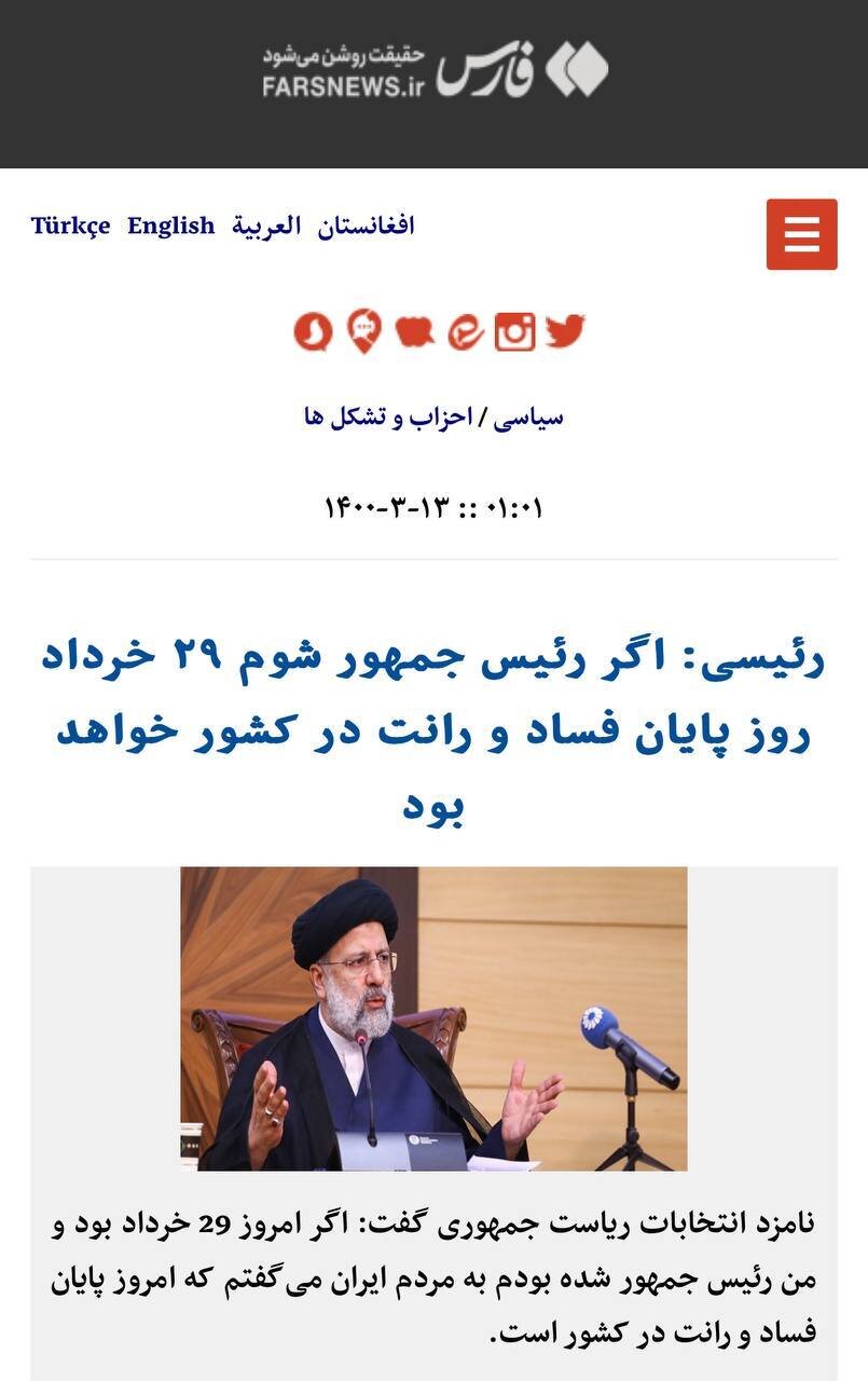 کنایه آذری جهرمی به وعده های رئیسی /اگر فرآیندها اصلاح نشوند، شعار بت شکن نتیجه ای ندارد