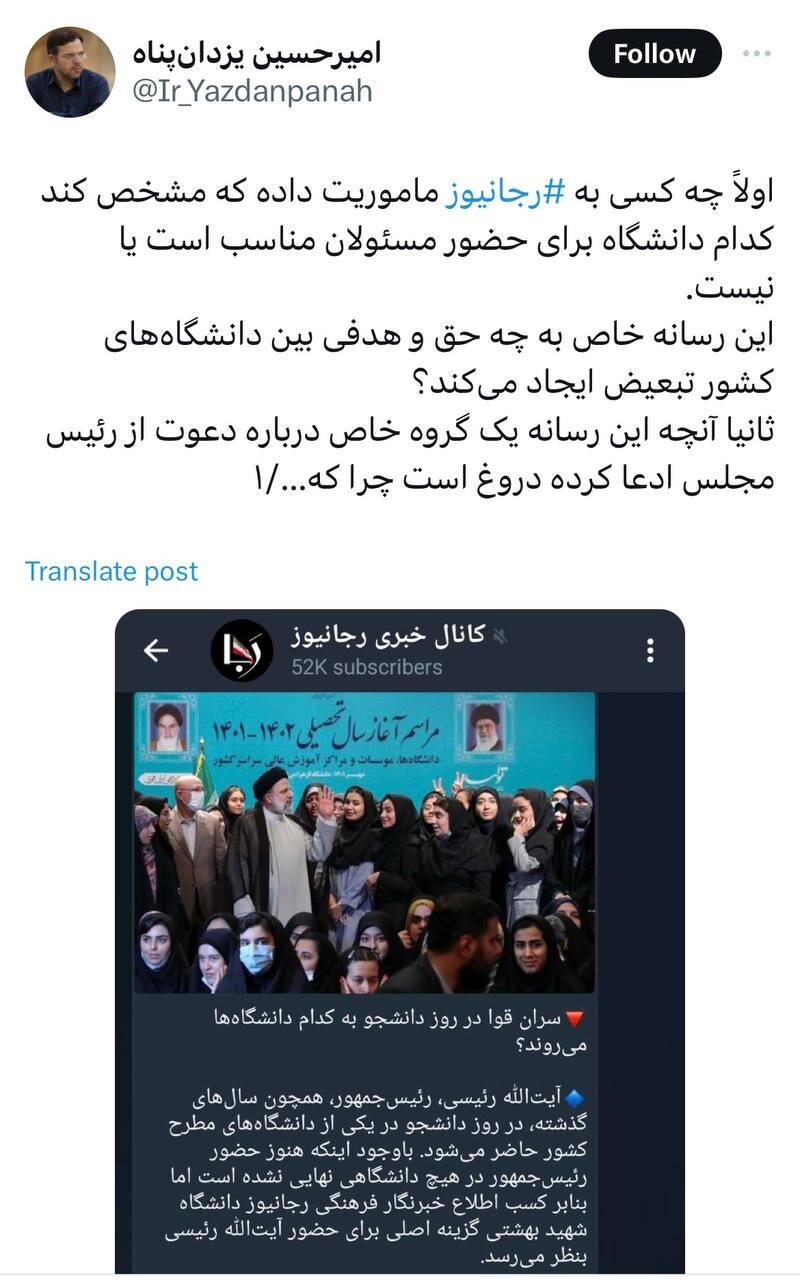 واکنش مجلس به حمله سایت برادر داماد رئیسی به قالیباف/ هدف اصلی اختلاف بین دولت و مجلس است