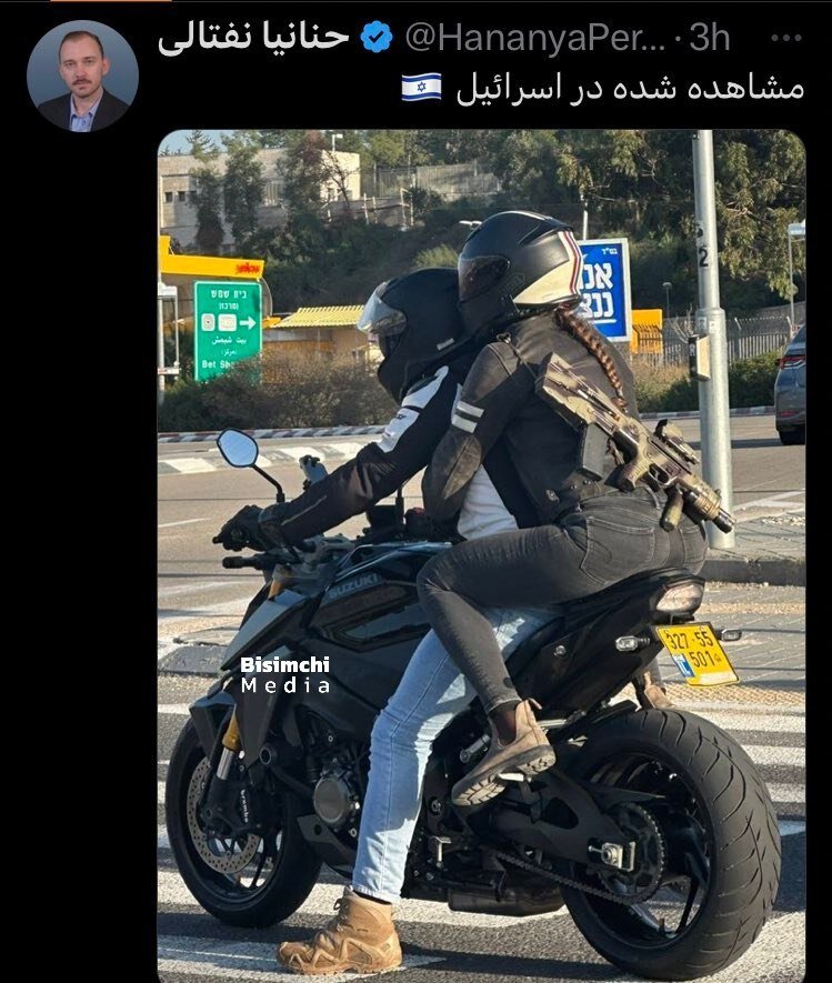 عکس | دختر موتورسوار با اسلحه در اسرائیل وسط شهر!