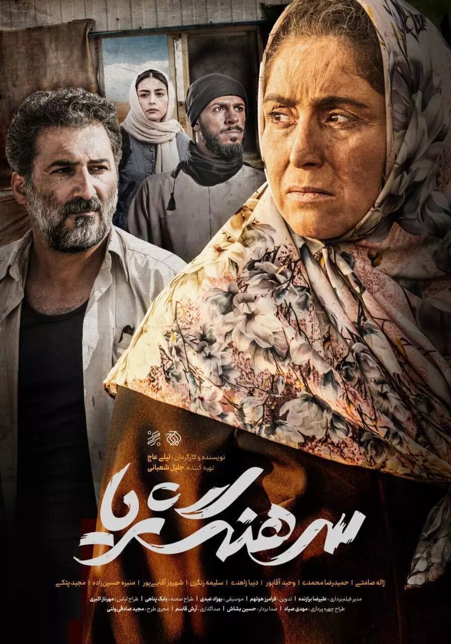 سهم تقریبا ۱۰ درصدی زنان کارگردان از اکران امسال سینما | به روایتهای زنانه بیشتری نیاز است