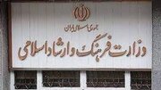 مهر: حسین انتظامی، رسول جعفریان و فاطمه مهاجرانی گزینه های سکانداری وزارت ارشاد هستند