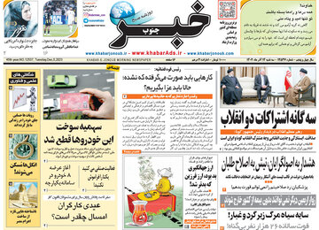 روزنامه
