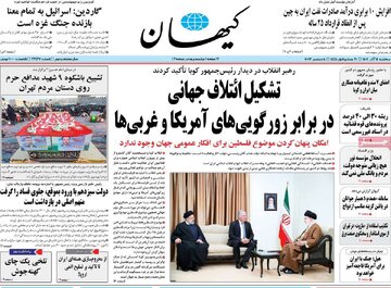 روزنامه