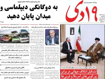 روزنامه