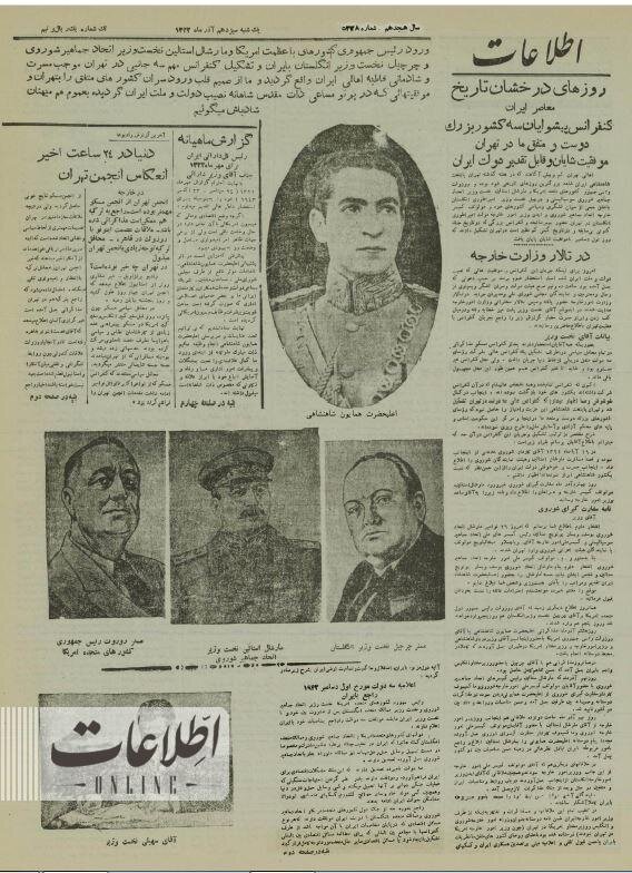 پشتصحنهای که تاکنون ندیدهاید /۲ هدیه شاه به چرچیل +تصاویر