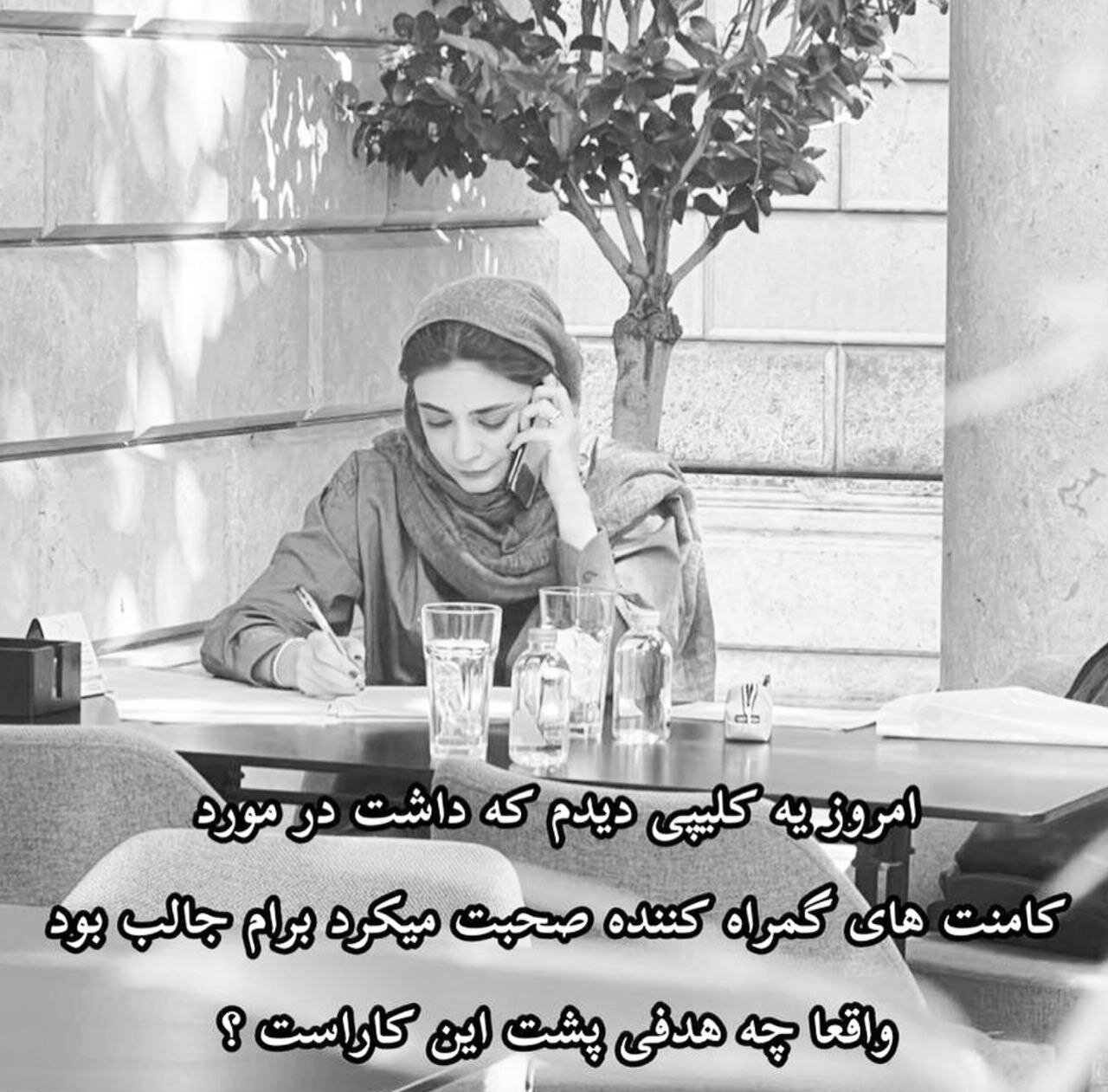 پست تامل برانگیز لیندا کیانی: در فضای مجازی عدهای سازماندهی شده قصد دارن جلوی حق گویی ما رو بگیرن!