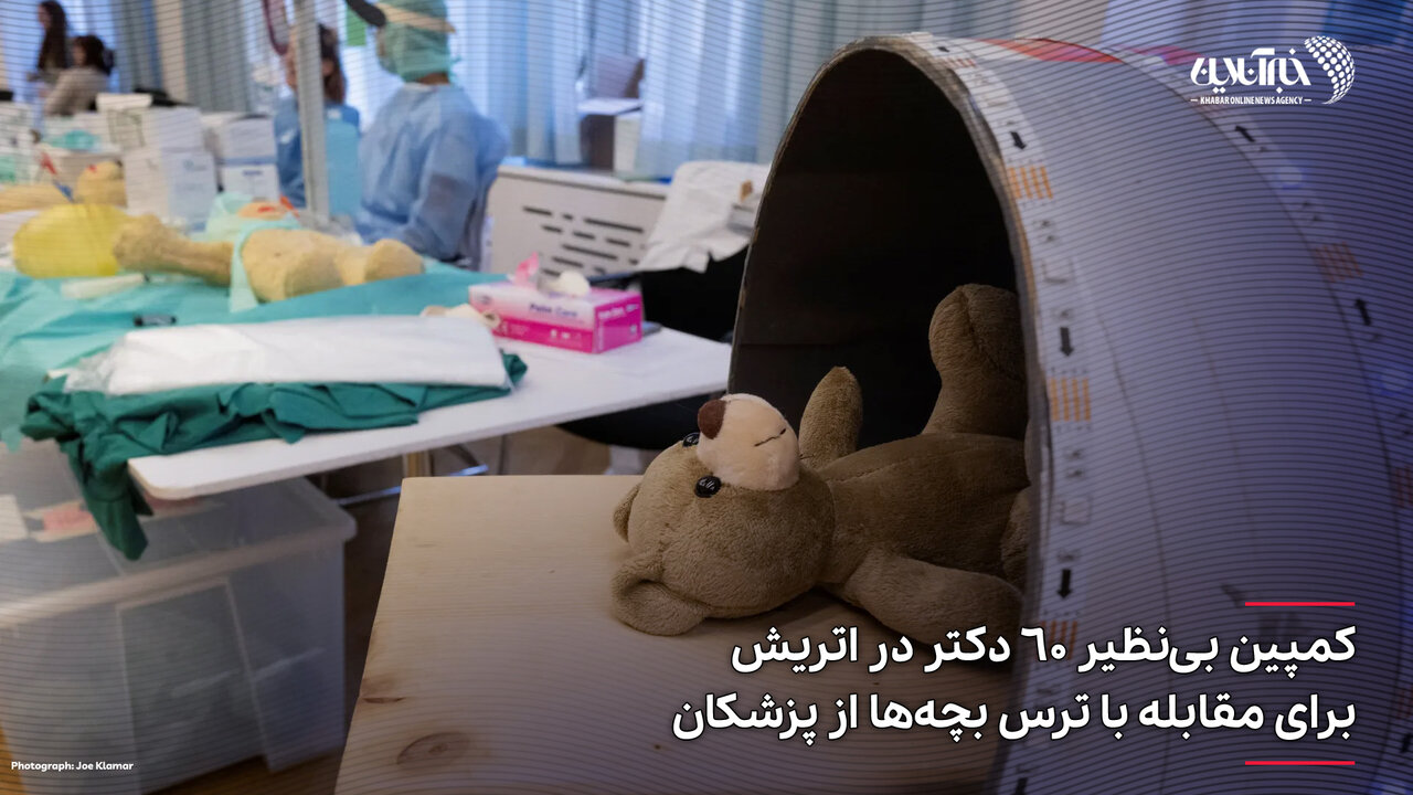عکس | کمپین بی نظیر ۶۰ دکتر در اتریش برای مقابله با ترس بچه‌ها از پزشکان