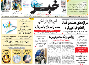 روزنامه
