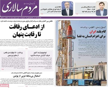 روزنامه
