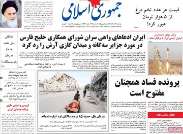روزنامه