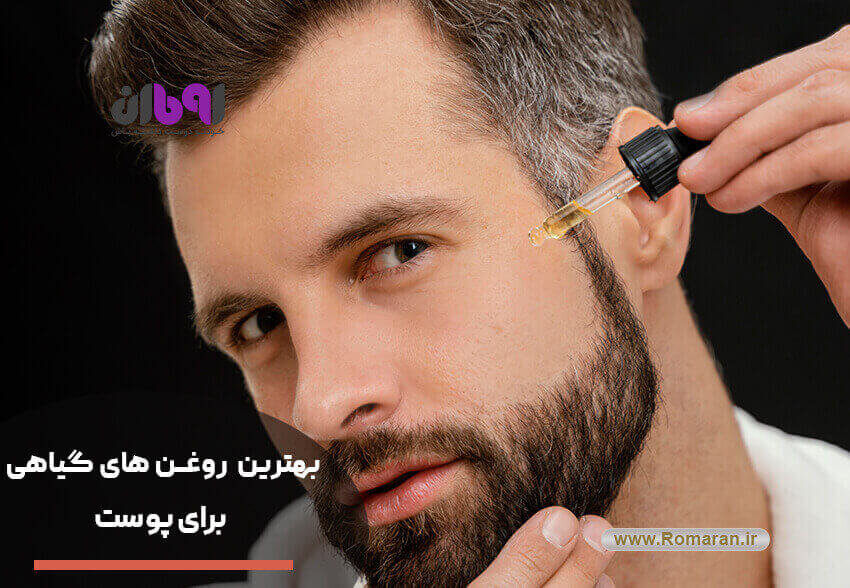 خواص خارقالعاده انواع روغنهای گیاهی را ببینید