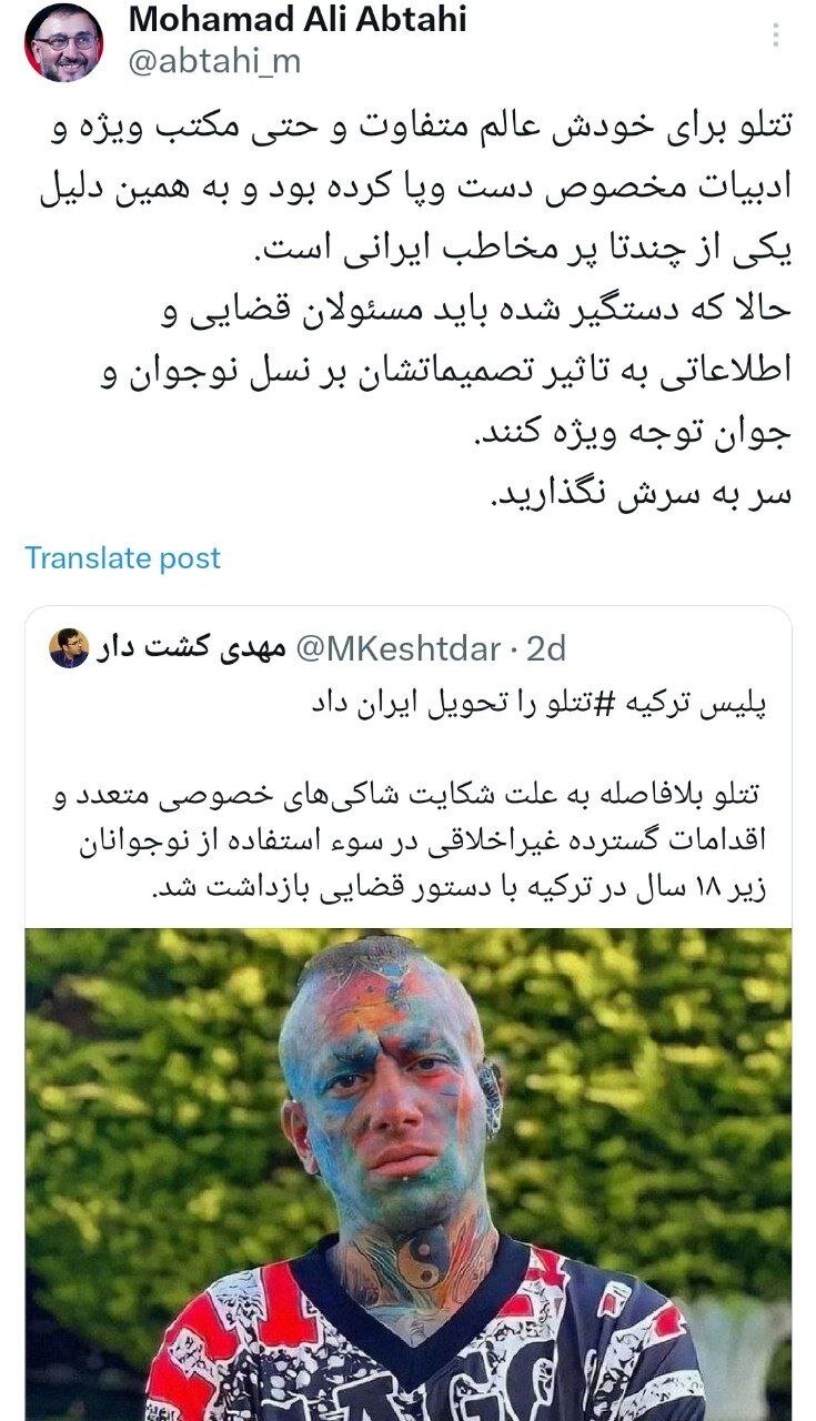 اعدام تتلو خواسته تندروها شد؟ /ابطحی به رسایی: نامرد نباشید شما تو صف میایستادید و باهاش عکس یادگاری گرفتید