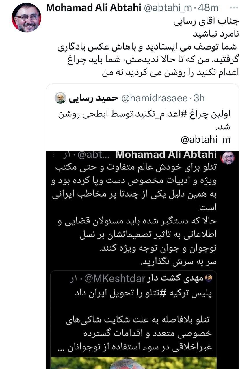 اعدام تتلو خواسته تندروها شد؟ /ابطحی به رسایی: نامرد نباشید شما تو صف میایستادید و باهاش عکس یادگاری گرفتید