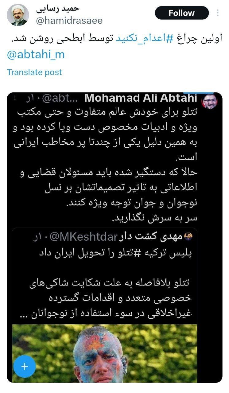 اعدام تتلو خواسته تندروها شد؟ /ابطحی به رسایی: نامرد نباشید شما تو صف میایستادید و باهاش عکس یادگاری گرفتید