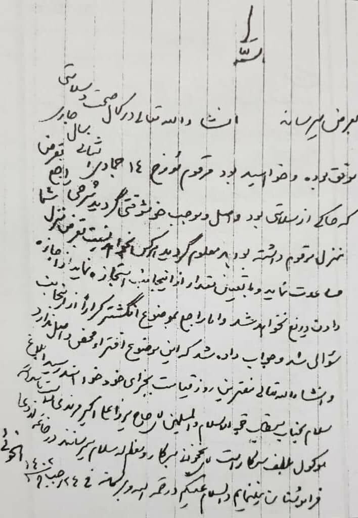 فرح پهلوی سکوتش درباره انگشتر جنجالی را می شکند؟ / دستخط آیتالله العظمی خویی در تکذیب یک ادعای جنجالی + عکس 2
