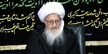 پیام عارف، رئیسی، مخبر و مراجع تقلید و علمای قم به آیتالله العظمی وحید خراسانی درپی فوت همسرش