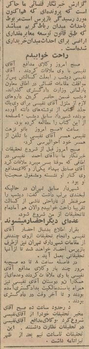 شهردار خوشگل احضار و بازجویی شد +عکس