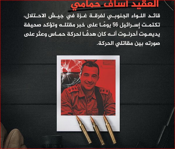 ۱۰ فرمانده ارشد رژیم صهیونیستی که در غزه کشته شدند +تصاویر