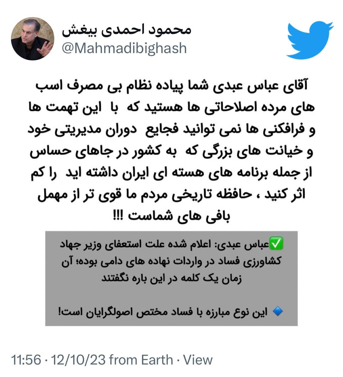 حمله تند نماینده مجلس به عباس عبدی: پیاده‌نظامِ بی‌مصرفِ اسب‌های مرده اصلاحاتی‌ها هستید!