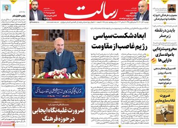 صفحه اول روزنامه های دوشنبه 20 آذر