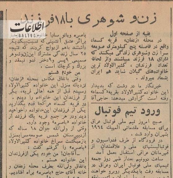 مادر نمونه صومعهسرایی ۱۸ فرزند داشت/ عکس