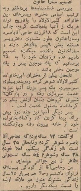 مادر نمونه صومعهسرایی ۱۸ فرزند داشت/ عکس