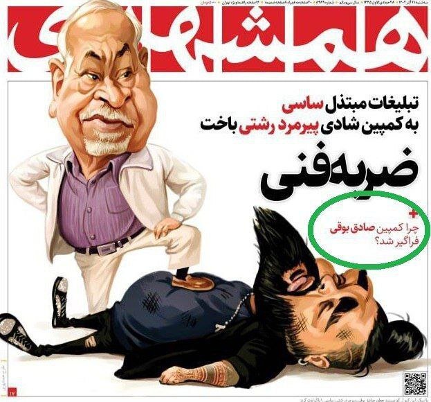 رابطه کمپین صادق بوقی با فساد چند میلیارد دلاری چای دبش به روایت آذری جهرمی /این نمودار مقایسه ای جستجو در گوگل را ببینید